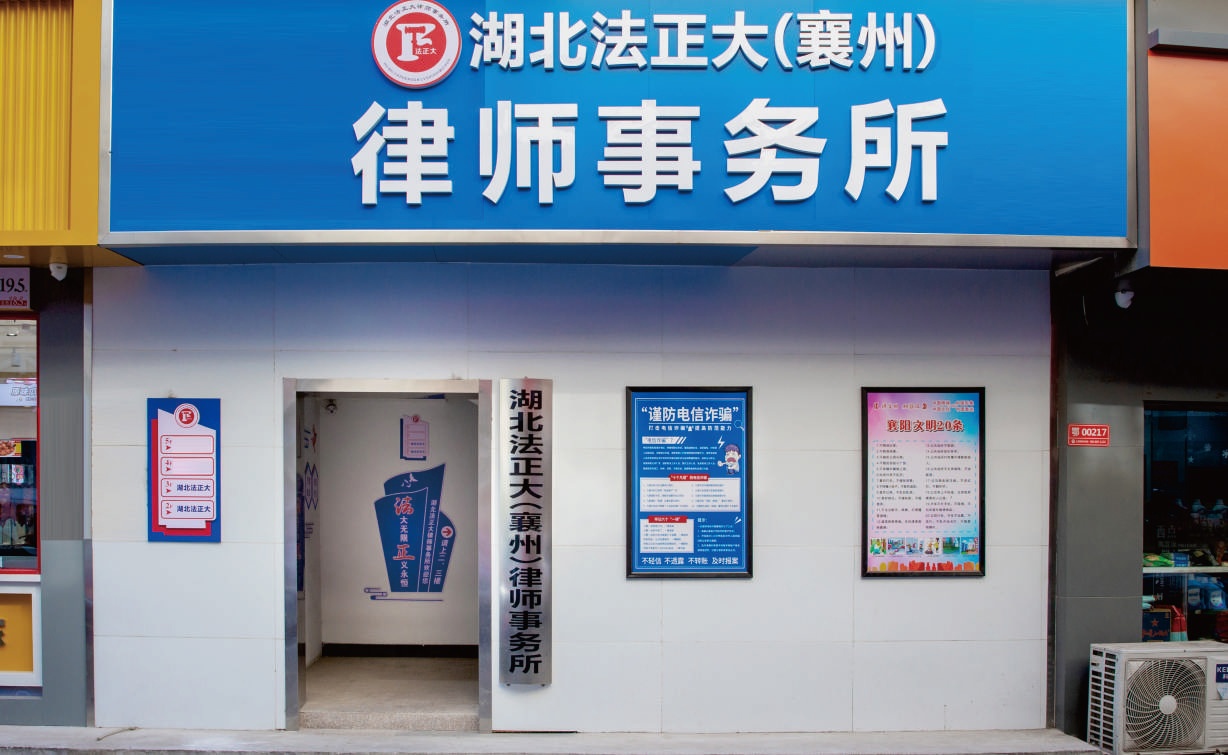 法正大1