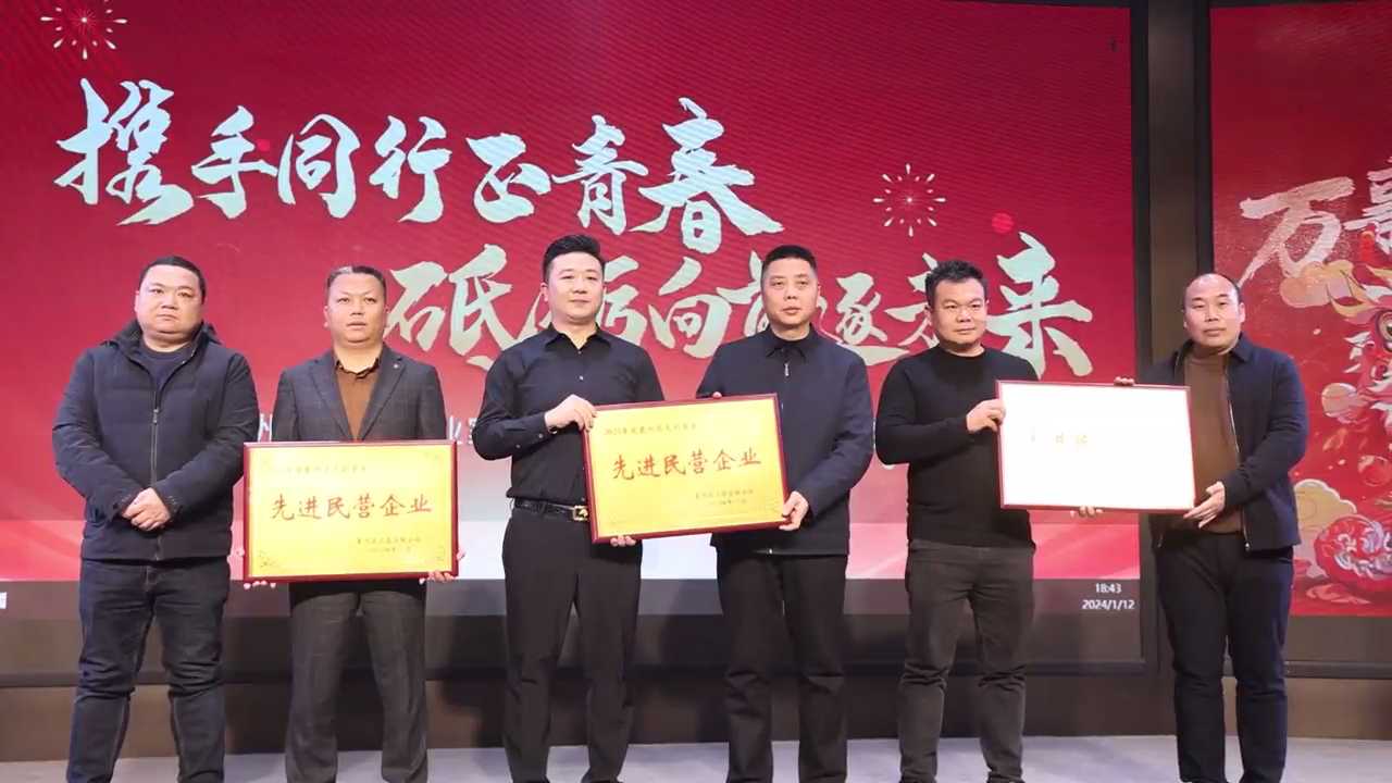青企协2023年年会1